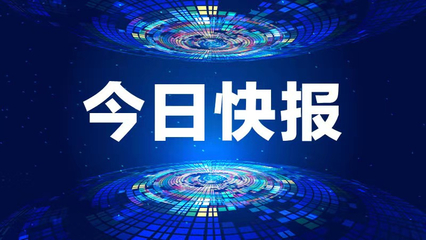 吉電股份等企業在長春投資成立儲能公司，聚焦高效節能技術研發